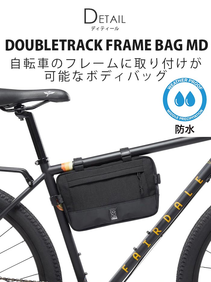 CHROME INDUSTRIES クローム インダストリーズ ボディバッグ DOUBLETRACK FRAME BAG MD ダブルトラック フレーム バッグ 2022 春夏 新作 正規品 防水仕様 男性 男の子 ショルダーバッグ 自転車 ロードバイク アウトドア 旅行 レジャー 斜め掛け メンズ 4L BG337