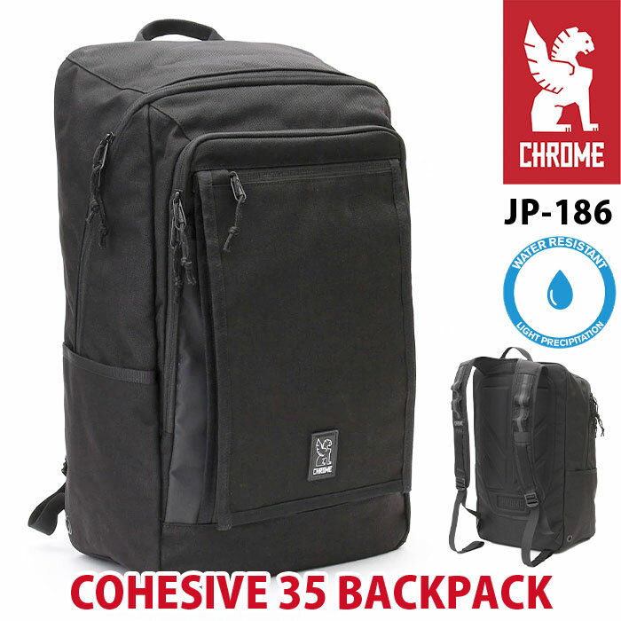 CHROME INDUSTRIES クローム インダストリーズ COHESIVE 35 BACKPACK コヒーシブ バックパック 35L 大容量 2022 春夏 新作 正規品 メンズ 男性 男の子 通勤 通学 部活 デイパック リュックサック A4 B4 PC収納 16インチ 黒リュック 丈夫 耐久性 JP186