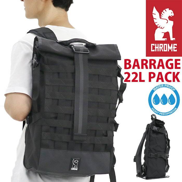 CHROME INDUSTRIES クローム インダストリーズ BARRAGE 22L PACK バラージ バックパック 正規品 メンズ 男性 通勤 通学 リュック デイパック リュックサック ロールトップ 男女兼用 A4 B4 黒リュック 丈夫 耐久性 BG367