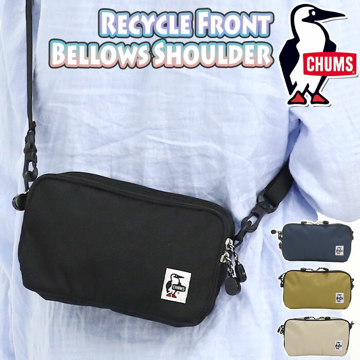 楽天バッグ スーツケース のビアッジョCHUMS チャムス Recycle Front Bellows Shoulder 正規品 ショルダーバッグ メンズ レディース ショルダー ミニショルダー ショルダーポーチ お財布ショルダー バッグ かばん ユニセックス 軽量 コンパクト 可愛い カジュアル おしゃれな CH60-3648 【CPT】