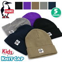 CHUMS チャムス Kids KnitCap キッズ ニットキャップ 正規品 男の子 女の子 子ども用 キッズサイズ 幼稚園 保育園 小学生 おしゃれ 黒 帽子 ニット帽 ビーニー プレゼント ギフト CH25-1043