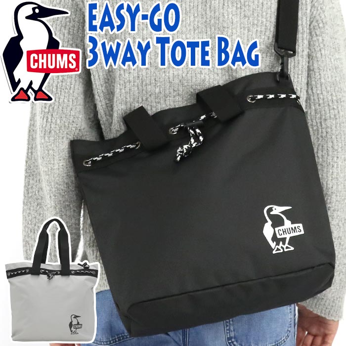 チャムス 【スーパーSALE 30％OFF】 CHUMS チャムス イージーゴー トートバッグ 正規品 レディース メンズ 3WAY 巾着バッグ 手提げ 斜め掛け バッグ ショルダーバッグ ブラック 通勤 通学 シンプル スポーツ レジャー 人気