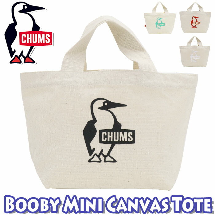 チャムス CHUMS チャムス Booby Mini Canvas Tote ブービー ミニキャンバストート バッグ 正規品 トート トートバッグ ミニトートバッグ ミニトート メンズ レディース ユニセックス ランチトート お弁当バッグ バッグ カバン 散歩 かわいい おでかけ サブバッグ A5 CH60-3496 【NKP】