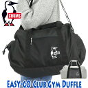 CHUMS チャムス Easy-Go Club Gym Duffle イージーゴー クラブジムダッフル ボストンバッグ 正規品 メンズ 男性 男の子 ボストン クラブ ジム ダッフル ショルダー ベルト付き バッグ かばん 軽い 丈夫 学生 おしゃれ 旅行 レジャー CH60-3519