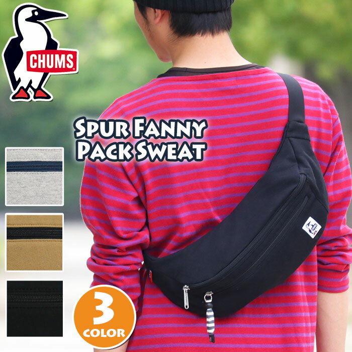 チャムス CHUMS チャムス ボディバッグ レディース メンズ 正規品 Spur Fanny Pack Sweat シュプールファニーパック スウェット ウエストバッグ ウエストポーチ ボディ バッグ ウエスト ヒップ ワンショルダー 男女兼用 軽量 黒 旅行 レジャー CH60-3589