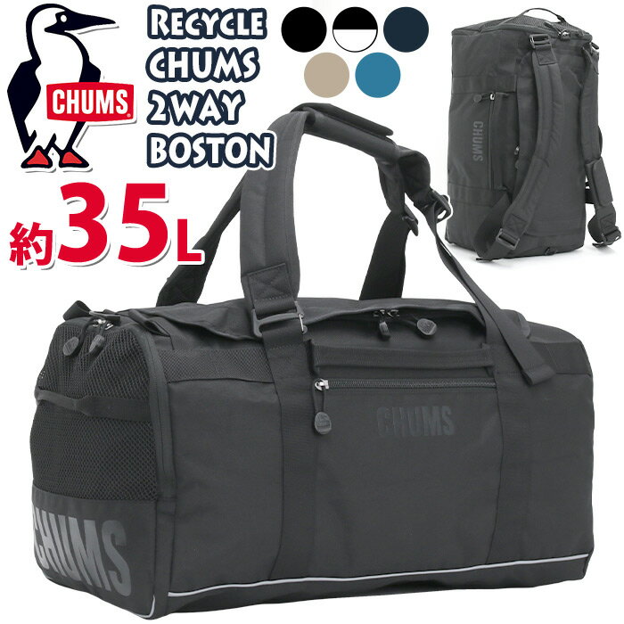 チャムス　ブラック　キャリーバッグ 楽天市場】キャリーバッグ 軽量（ブランドチャムス）（ボストンバッグ