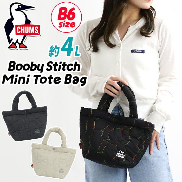 CHUMS チャムス トートバッグ キルティング トート 手持ち 手提げ ミニトート 小さめ コンパクト 軽量 B6 4L カジュアル キルト シンプル バッグ メンズ 男性 おしゃれ 人気 学生 大人 ブラック Booby Stitch Mini Tote Bag CH60-4040
