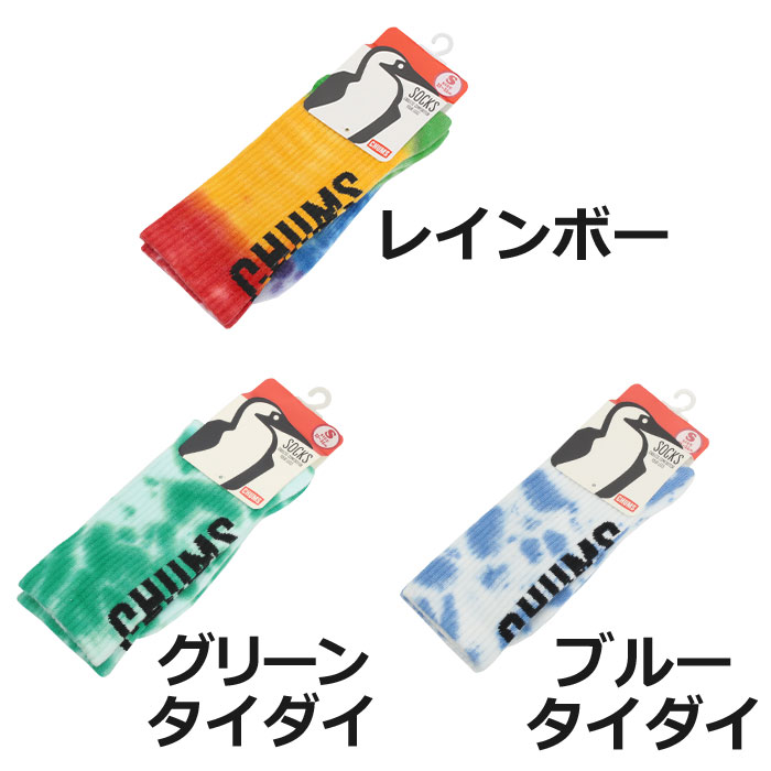 CHUMS チャムス 靴下 正規品 ソックス くつ下 くつした レインボー タイダイ柄 タイダイ色 カラフル かわいい おしゃれ 女性 男の子 女の子 ジュニア 小学生 中学生 高校生 ユニセックス 男女兼用 Tie-Dye Bulky Socks タイダイバルキーソックス CH06-1108