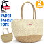 CHUMS ॹ Paper Basket Tote 2023 ղ  ʥȡȥХå ȡ Хå Х Хå  襤 ȥɥ ʥ  Хå Х  󤲥Хå 󤲥Х ι ֥Хå A4 CH60-3441