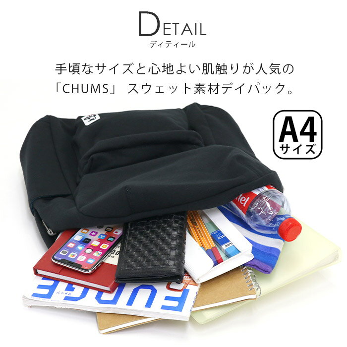 【SALE20%OFF】 リュック CHUMS チャムス 正規品 Hurricane Day Pack Sweat ハリケ...