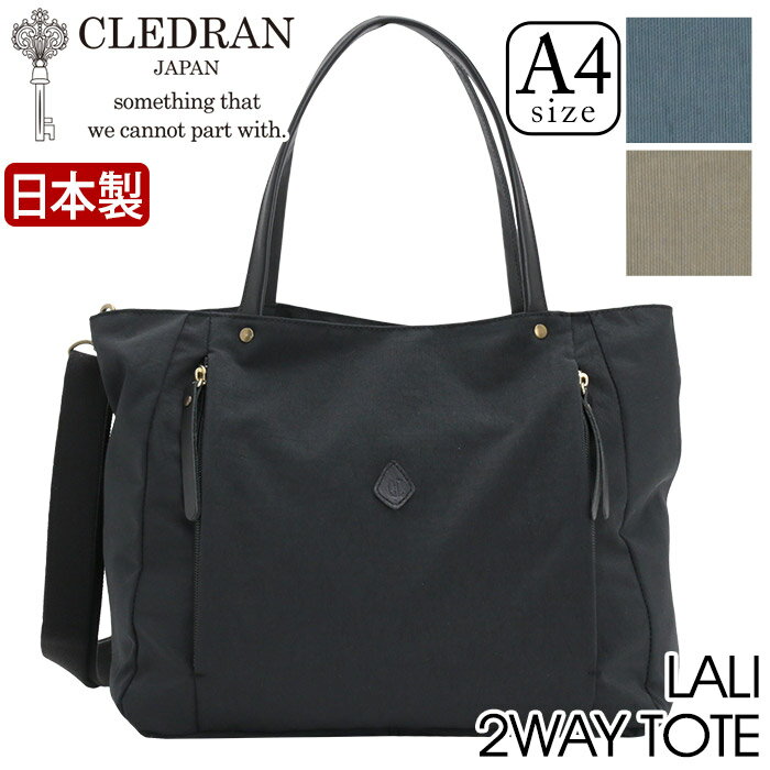 トートバッグ レディース メンズ クレドラン CLEDRAN 日本製 正規品 2way トート ショルダーバッグ ショルダー バッグ 手持ち 肩掛け 斜め掛け 黒バッグ 通勤 仕事 おでかけ 大人 カジュアル おしゃれ 黒 ブラック A4 高級感 上品 LALI 2WAY FRONT POCKET TOTE ラリ CL3701