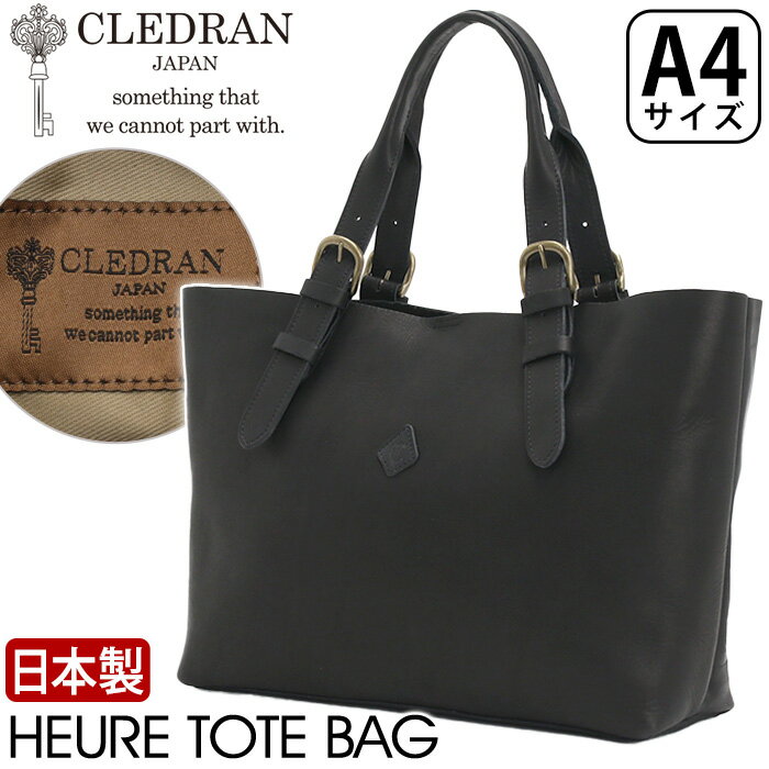 トートバッグ レディース クレドラン CLEDRAN 日本製 正規品 トート バッグ 手持ち 手提げ 手提げバッグ 肩掛け サブバッグ 女性 ママ マザーズバッグ 通勤 仕事 おでかけ 大人 カジュアル おしゃれ 牛革 本革 黒 B5 クリスマス