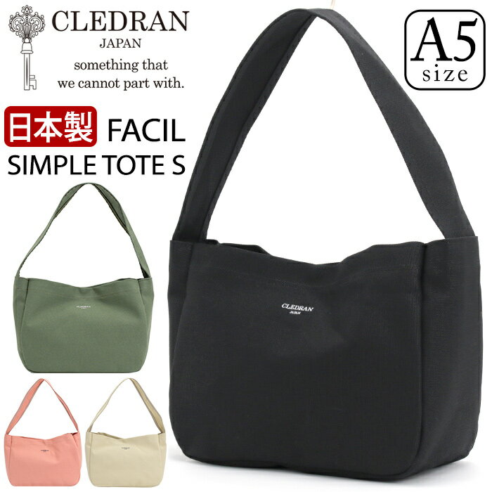 Rakuten - CLEDRAN クレドラン トートバッグ 日本製 正規品 FACIL ファシル トート バッグ キャンバストート 手持ち 手提げ 手提げバッグ 肩掛け サブバッグ メンズ男性 通勤 仕事 おでかけ 大人 カジュアル おしゃれ 人気 軽量 黒 お出掛け 旅行 街用 A5 クリスマス CL3937