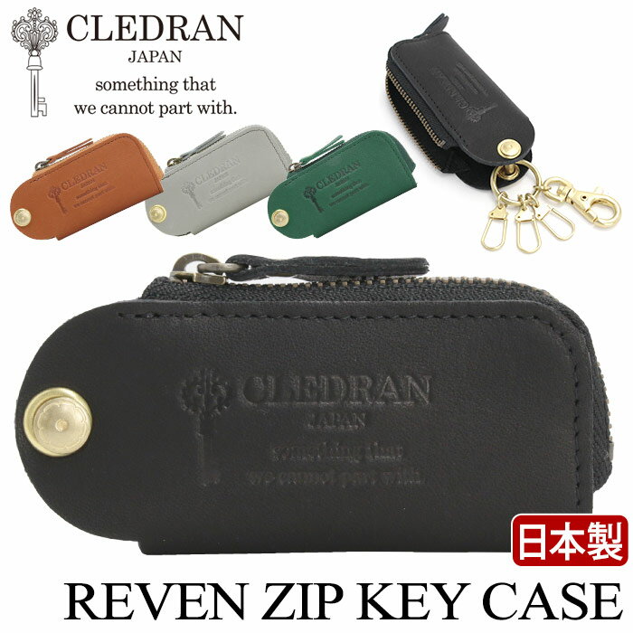 CLEDRAN クレドラン キーケース 日本製 正規品 REVEN ZIP KEY CASE リベン コンパクト 大人 女性 レディース 鍵入れ ケース 鍵 革小物 本革 牛革 上品 ブラック 黒 かわいい きれいめ おしゃれ プレゼント クリスマス