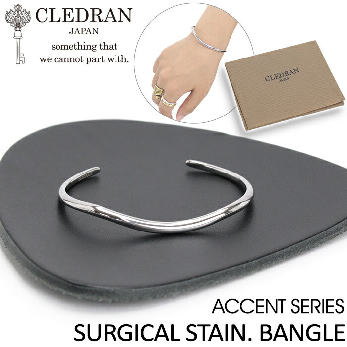 バングル レディース メンズ CLEDRAN クレドラン 日本製 正規品 シルバー ブレスレット アクセサリー シルバージュエリー 女性 男性 おしゃれ ファッ...