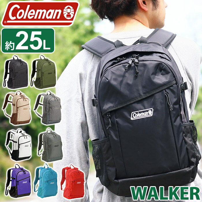 コールマン Coleman リュック walker25 ウォーカー25 正規品 リュックサック バックパック デイパック メンズ 男性 男の子 通学 旅行 25L WALKER 25