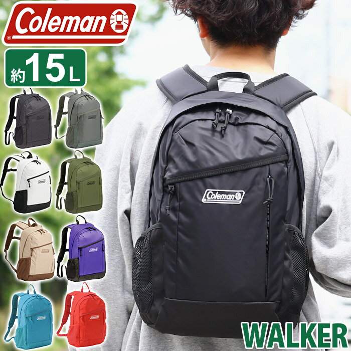 コールマン Coleman リュック walker15 ウォーカー15 【正規品】 リュックサック バックパック デイパック メンズ 男性 男の子 キッズ ジュニア ブラック ネイビー 15L WALKER 15