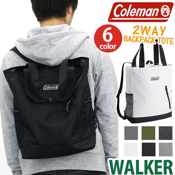 コールマン バッグ メンズ Coleman コールマン 2WAY BACKPACK TOTE バックパック トート バッグ 正規品 リュックサック 2Wayバッグ メンズ レディース 男女兼用 デイパック トートバッグ バッグ かばん A4 B4 21L 黒リュック 丈夫 旅行 レジャー おしゃれ 通勤 通学