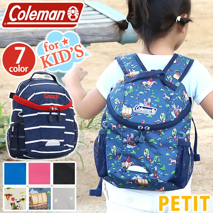 Coleman コールマン 【認定販売店】 PETIT プチ キッズ キッズリュック 正規品 リュックサック リュック バックパック デイパック 子供 子ども こども キッズバッグ 男の子 女の子 通園 青 紺 ピンク ドット ボーダー 5L ミニ リュックデビュー