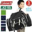 【正規品】 コールマン Coleman TREK PACK トレックパック キッズ ジュニア キッズリュック リュックサック リュック バックパック デイパック サブリュック 子供 男の子 女の子 林間学校 修学旅行 ブラック 黒 紺 40L 50L 大容量