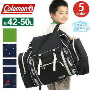 Coleman コールマン 大容量 リュック TREK PACK トレックパック 正規品 キッズ ジュニア キッズリュック サブリュック 防災 避難バッグ 子供 男の子 女の子 小学生 中学生 林間学習 修学旅行 子ども 黒 紺 40L 50L 大容量 人気 バッグ