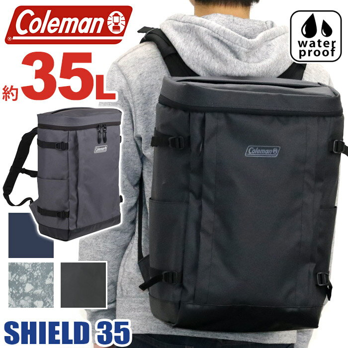 コールマン リュック メンズ コールマン Coleman リュック 通学 認定販売店 大容量 正規品 SHIELD35 シールド35 通学リュック リュックサック バックパック メンズ レディース 男女兼用 通勤 B4 A4 35L 撥水 ボックス スクエア バッグ 中学生 高校生 大人 タブレットPC 30L以上 耐水