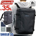 コールマン Coleman リュック 通学 認定販売店 大容量 正規品 SHIELD35 シールド35 通学リュック リュックサック バックパック メンズ レディース 男女兼用 通勤 B4 A4 35L 撥水 ボックス スクエア バッグ 中学生 高校生 大人 タブレットPC 30L以上 耐水