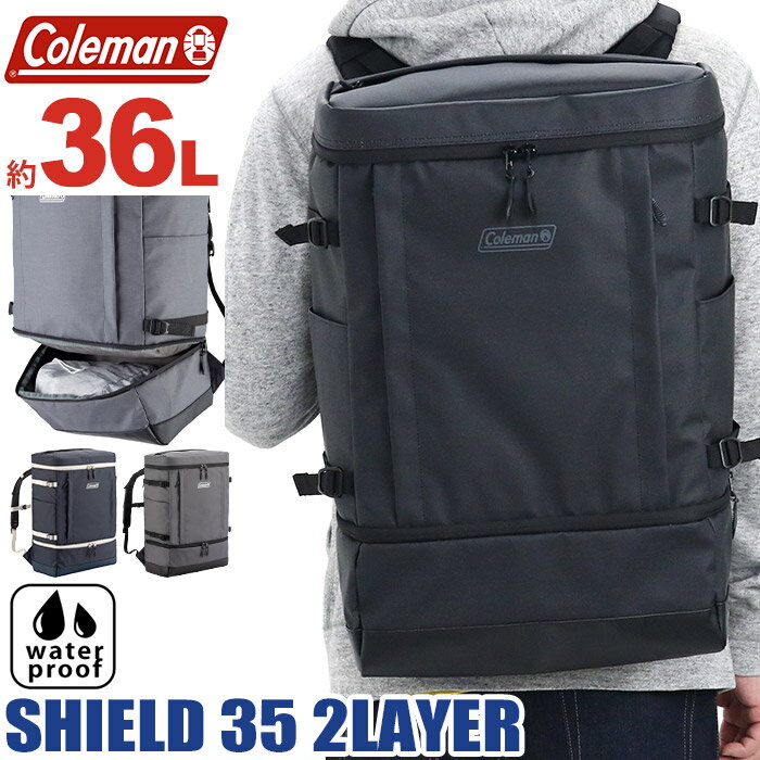 Coleman コールマン 大容量 SHIELD35+2LAYER 正規品 リュック リュックサック バックパック デイパック メンズ 男性 男の子 通学 通勤 学生 男子 タブレット PC収納 B4 A4 36L はっ水 耐水加工 撥水ファスナー ボックス シールド35+2レイヤー