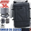 Coleman コールマン リュック 【 認定販売店 】 通学 大容量 SHIELD35 2LAYER 正規品 リュックサック スクエア バックパック メンズ レディース 通勤 学生 男子 タブレット PC収納 B4 A4 36L はっ水 耐水加工 撥水 ボックス シールド35 2レイヤー