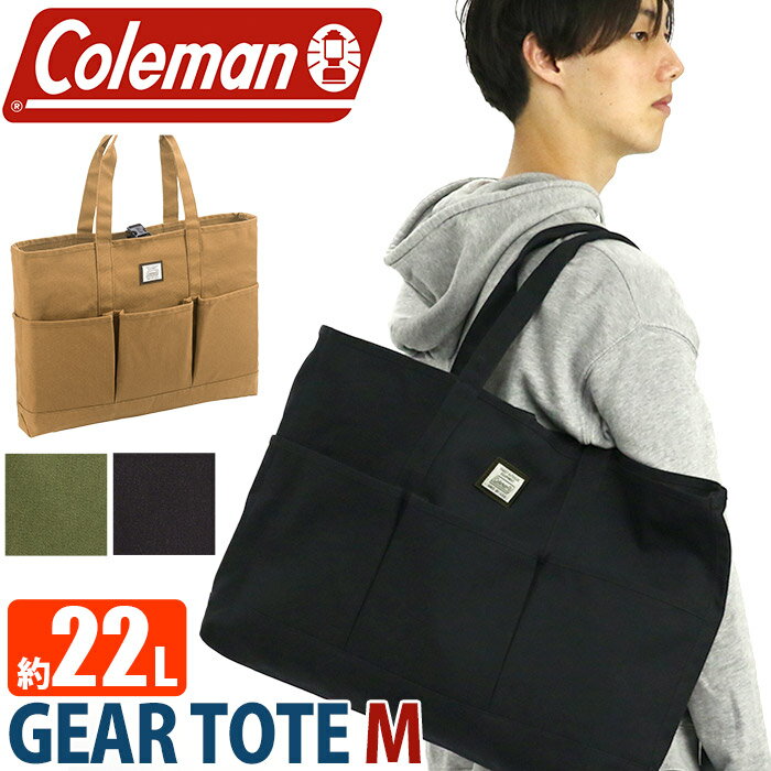 Coleman コールマン トートバッグ 22L 大容量 正規品 ギアバッグ ショルダー 肩掛け 肩掛けかばん ロゴトート 手提げバッグ メンズバッグ かばん メンズ レディース ブラック 黒 キャンプ 大きめ 通勤 通学 おしゃれ A4 B4 人気 ギアトートM GEARTOTE M