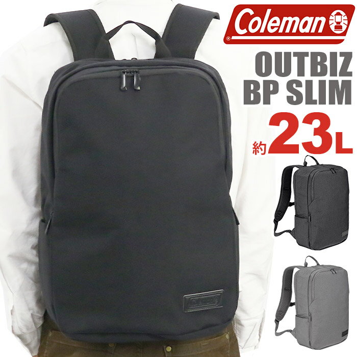 Coleman コールマン アウトビズ バックパック スリム ビジネスリュック正規品 メンズ デイパック レディース リュックサック 男女兼用 通勤 出張 ビジネス A4 B4 PC収納 タブレット 黒 ブラック キャリーオン スマート設計 23L OUTBIZ BACKPACK SLIM