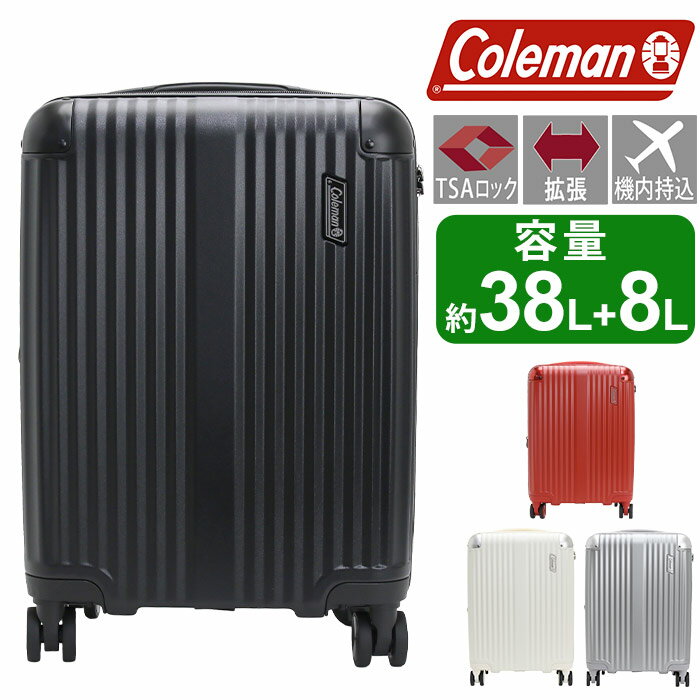 Coleman コールマン キャリーバッグ 機内持ち込み 国際線 スーツケース Sサイズ 拡張 ハード 旅行 バッグ キャリーケース ジッパーキャリー キャリー かばん 38～46L 旅行バッグ メンズ 男性 男の子 8輪 TSA TSAロック 出張 ビジネス おしゃれ 14-69