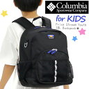 リュックサック キッズバッグ Columbia コロンビア プライスストリーム ユース Price Stream Youth 18L バックパック 撥水 軽量 ホイッスル付き リュック バッグ かばん 男の子 男子 ジュニア 子供用 おしゃれ 18L 通学 遠足 旅行 人気 PU8646