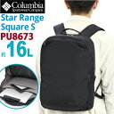Columbia コロンビア スターレンジスクエアバックパックS ビジネス 正規品 ビジネスリュック リュック ビジネスバッグ 小さめ コンパクト バッグ かばん メンズ レディース 通勤 仕事 出張 おしゃれ 人気 防汚 撥水 A4 16L PC タブレット PU8673(4)