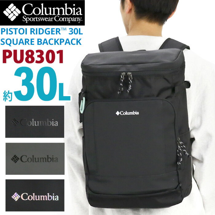 Columbia コロンビア PISTOI RIDGER 30L SQUARE BACKPACK リュック 2024 春夏 新作 正規品 大容量 メンズ リュックサック バックパック デイパック バッグ カバン 通勤 通学 旅行 部活 大学生 学生 アウトドア カジュアル 黒リュック ブラック 黒 A4 B4 PU8301