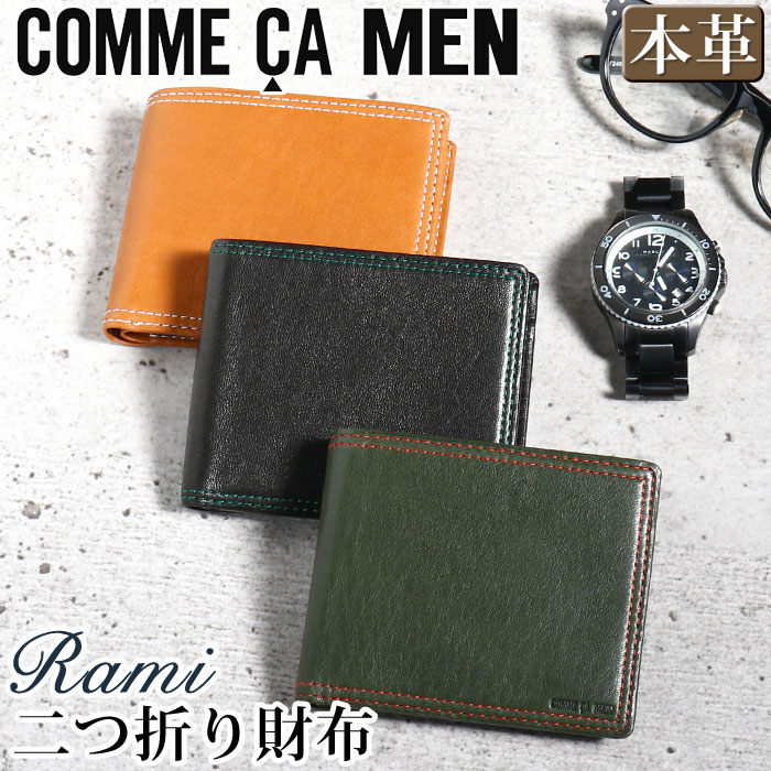 B, F, H, P - 【ノベルティ★ハンカチ付き】 メンズ 財布 コムサ・メン 男性 COMME CA MEN Rami ラミ 二つ折り財布 二つ折り 折り財布 折財布 革 革財布 本革 お財布 小銭入れ お札入れ カード入れ 束入れ おしゃれ ビジネス 黒 仕事 通勤 上質 就職祝い 社会人 高級感 【CPT】 WCM 6743