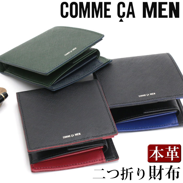 【ノベルティ★ハンカチ付き】 メンズ 財布 コムサ メン 男性 COMME CA MEN Rami ラミ 二つ折り財布 二つ折り 折り財布 折財布 革 革財布 本革 お財布 小銭入れ お札入れ カード入れ 束入れ おしゃれ ビジネス 黒 仕事 通勤 上質 就職祝い 社会人 高級感 【CPT】 WCM 6754