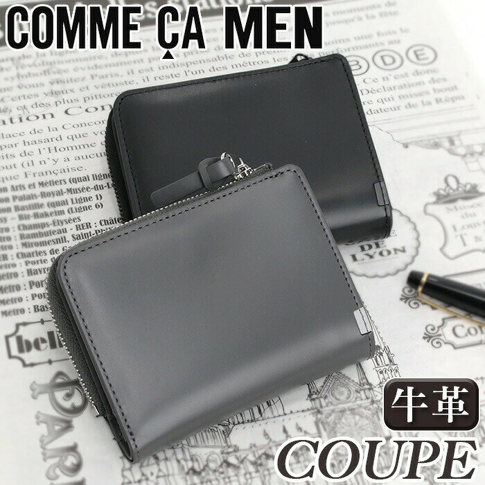 人気ブランド【COMME CA MEN（コムサ・メン）】の「COUPE（クーペ）」シリーズから、上品な佇まいが魅力の二つ折り財布が登場。配色革チップの嵌め込み加工をモチーフとしたクールなスタイルのシリーズで、素材には牛革ソフトガラスを使用し、程よいツヤ感と上質な手触りが、落ち着いた高級感を演出します。また、水や指紋に強く、使いやすさも抜群。内装は同色革で一部に表革を使用し、ツヤ感のコントラストがアクセントになっています。薄型設計のL字ファスナータイプの小銭入れは、ファスナーマチを最小限に抑えることで、すっきりとしたフォルムを実現しています。スライダーは正面から見て右上に配置されており、衣服のポケットやバッグに収納した際も、ファスナーが勝手に開きにくい設計となっています。カード段にはカットを施すことで、カードの出し入れがしやすく、日常動作もスムーズです。コンパクトな二つ折りタイプながら厚みを抑えた設計のため、バッグの中でも収まりが良いのがポイント。シックなカラーとシンプルなデザインで、通勤や仕事用はもちろん、フォーマル寄りのスタイルにも自然に馴染みます。機能性と品の良さを兼ね備えた、長く愛用できる一品です。ギフトとしてもおすすめです。■メーカー品番：WCM 07138■カラー：ブラック、グレー■サイズ：約W11×H8.7×D2.5(cm) ※メーカー参照■素材：牛革ソフトガラス■ポケット：カードポケット×6 内ポケット×2 小銭入×1 札入×1 ■関連キーワード：COMME CA MEN コムサ・メン 財布 二つ折財布 クーペ ラウンドファスナー 札入れ ウォレット 牛革 革 革財布 本革 お財布 小銭入れ お札入れ カード入れ ビジネス 黒 大容量 折財布 仕事 通勤 人気 シック メンズ バレンタイン 男性 男 大人 社会人 高級感 ブラック COUPE WCM 07138メーカー希望小売価格はメーカーサイトに基づいて掲載しています人気ブランド【COMME CA MEN（コムサ・メン）】の「COUPE（クーペ）」シリーズから、上品な佇まいが魅力の二つ折り財布が登場。配色革チップの嵌め込み加工をモチーフとしたクールなスタイルのシリーズで、素材には牛革ソフトガラスを使用し、程よいツヤ感と上質な手触りが、落ち着いた高級感を演出します。また、水や指紋に強く、使いやすさも抜群。内装は同色革で一部に表革を使用し、ツヤ感のコントラストがアクセントになっています。薄型設計のL字ファスナータイプの小銭入れは、ファスナーマチを最小限に抑えることで、すっきりとしたフォルムを実現しています。スライダーは正面から見て右上に配置されており、衣服のポケットやバッグに収納した際も、ファスナーが勝手に開きにくい設計となっています。カード段にはカットを施すことで、カードの出し入れがしやすく、日常動作もスムーズです。コンパクトな二つ折りタイプながら厚みを抑えた設計のため、バッグの中でも収まりが良いのがポイント。シックなカラーとシンプルなデザインで、通勤や仕事用はもちろん、フォーマル寄りのスタイルにも自然に馴染みます。機能性と品の良さを兼ね備えた、長く愛用できる一品です。ギフトとしてもおすすめです。■メーカー品番：WCM 07138■カラー：ブラック、グレー■サイズ：約W11×H8.7×D2.5(cm) ※メーカー参照■素材：牛革ソフトガラス■ポケット：カードポケット×6 内ポケット×2 小銭入×1 札入×1 ■関連キーワード：COMME CA MEN コムサ・メン 財布 二つ折財布 クーペ ラウンドファスナー 札入れ ウォレット 牛革 革 革財布 本革 お財布 小銭入れ お札入れ カード入れ ビジネス 黒 大容量 折財布 仕事 通勤 人気 シック メンズ 男性 男 大人 社会人 高級感 ブラック COUPE WCM 07138ブランドのアイテム一覧を見る ＞＞財布の一覧を見る ＞＞新着商品の一覧はこちら＞＞