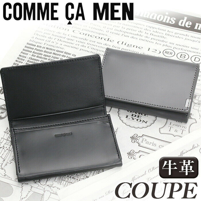 人気ブランド【COMME CA MEN（コムサ・メン）】の「COUPE（クーペ）」シリーズから、上品な佇まいが魅力の名刺入れが登場。洗練されたシンプルなデザインと落ち着いた雰囲気が、大人の男性のスタイルに自然と馴染みます。配色革チップの嵌め込み加工をモチーフとしたクールなスタイルのシリーズで、素材には牛革ソフトガラスを使用し、程よいツヤ感と上質な手触りが、落ち着いた高級感を演出。また、水や指紋に強く、使いやすさも抜群。内装は同色革で一部に表革を使用し、ツヤ感のコントラストがアクセントになっています。W字のササマチ構造を採用し、コンパクトなサイズ感ながら約30枚程度の名刺を収納可能。名刺がマチに干渉しにくい内寸設計のため、出し入れもスムーズ。また、内ポケットの角にカットを施すことで、カードの出し入れがしやすく、スマートな所作をサポートします。シックなカラーとシンプルなデザインで、ビジネスシーンはもちろん、初対面の印象を大切にしたい場面にもふさわしい、長く愛用できる一品です。上質な素材使いと機能性をバランスよく備えた大人のための名刺入れは、ギフトとしてもおすすめです。■メーカー品番：WCM 07141■カラー：ブラック、グレー■サイズ：約W11×H7×D1.5(cm) ※メーカー参照■素材：牛革ソフトガラス■ポケット：名刺ルーム×1 内ポケット×1 外ポケット×1■関連キーワード：COMME CA MEN コムサ・メン クーペ 名刺入れ 名刺ケース コンパクト カード入れ 牛革 革 革財布 本革 名刺 ケース ビジネス 黒 仕事 通勤 人気 シック メンズ バレンタイン 男性 男 大人 社会人 高級感 ブラック COUPE WCM 07141メーカー希望小売価格はメーカーサイトに基づいて掲載しています人気ブランド【COMME CA MEN（コムサ・メン）】の「COUPE（クーペ）」シリーズから、上品な佇まいが魅力の名刺入れが登場。洗練されたシンプルなデザインと落ち着いた雰囲気が、大人の男性のスタイルに自然と馴染みます。配色革チップの嵌め込み加工をモチーフとしたクールなスタイルのシリーズで、素材には牛革ソフトガラスを使用し、程よいツヤ感と上質な手触りが、落ち着いた高級感を演出。また、水や指紋に強く、使いやすさも抜群。内装は同色革で一部に表革を使用し、ツヤ感のコントラストがアクセントになっています。W字のササマチ構造を採用し、コンパクトなサイズ感ながら約30枚程度の名刺を収納可能。名刺がマチに干渉しにくい内寸設計のため、出し入れもスムーズ。また、内ポケットの角にカットを施すことで、カードの出し入れがしやすく、スマートな所作をサポートします。シックなカラーとシンプルなデザインで、ビジネスシーンはもちろん、初対面の印象を大切にしたい場面にもふさわしい、長く愛用できる一品です。上質な素材使いと機能性をバランスよく備えた大人のための名刺入れは、ギフトとしてもおすすめです。■メーカー品番：WCM 07141■カラー：ブラック、グレー■サイズ：約W11×H7×D1.5(cm) ※メーカー参照■素材：牛革ソフトガラス■ポケット：名刺ルーム×1 内ポケット×1 外ポケット×1■関連キーワード：COMME CA MEN コムサ・メン クーペ 名刺入れ 名刺ケース コンパクト カード入れ 牛革 革 革財布 本革 名刺 ケース ビジネス 黒 仕事 通勤 人気 シック メンズ 男性 男 大人 社会人 高級感 ブラック COUPE WCM 07141ブランドのアイテム一覧を見る ＞＞ファッション雑貨＆小物の一覧を見る ＞＞新着商品の一覧はこちら＞＞