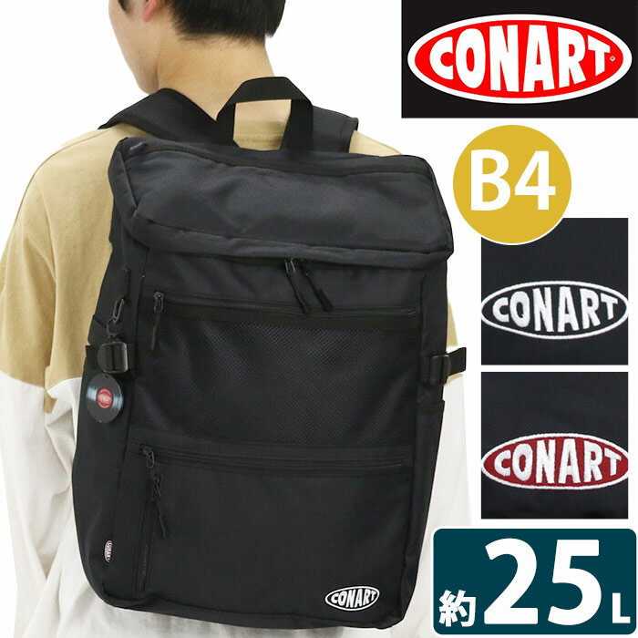 【SALE 25％OFF】 コナート リュック メンズ レディース CONART リュックサック スクエアリュック トップオープンリュック ブラック A4 B4 25L 男女兼用 通学 通勤 学生 中学生 高校生 学校 部活 おしゃれ 街 旅行 レジャー PC収納 タブレット 人気 黒