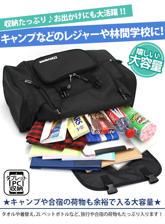【SALE 10％OFF】 コンバース サブリュック 40L 50L 拡張 アウトドア 子ども 林間学校 大容量 CONVERSE リュックサック デイパック キッズ 大きい ジュニア 男の子 黒 大型 大型バッグ A4 B4 キャンプ レジャー 旅行 合宿 宿泊行事 1泊 2泊 ブラック 18455000 3