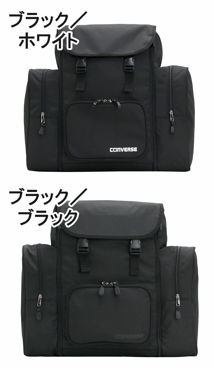 【SALE 10％OFF】 コンバース サブリュック 40L 50L 拡張 アウトドア 子ども 林間学校 大容量 CONVERSE リュックサック デイパック キッズ 大きい ジュニア 男の子 黒 大型 大型バッグ A4 B4 キャンプ レジャー 旅行 合宿 宿泊行事 1泊 2泊 ブラック 18455000 2