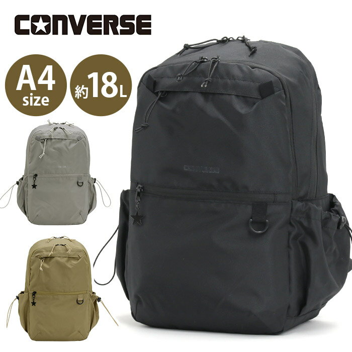樂天商城 - 【SALE10％OFF】 CONVERSE コンバース リュック メンズ リュックサック バックパック デイパック 通勤 通学 旅行 バッグ かばん アウトドア ユニセックス 黒リュック ブラック 黒 A4 中学生 高校生 大学生 学生 パパ マザーズバッグ シンプル カジュアル 18L 81641000