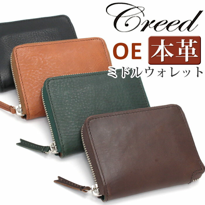 M - 【ノベルティ★ハンカチ付き】 クリード 財布 Creed OE オーイー メンズ レディース 二つ折り財布 ミドルウォレット 二つ折り ラウンドファスナー 大人 男性 女性 コンパクト 小銭入れ お札 小さめ サイフ ウォレット レザー 牛革 サブ財布 メンズ財布 シンプル 黒 312C956