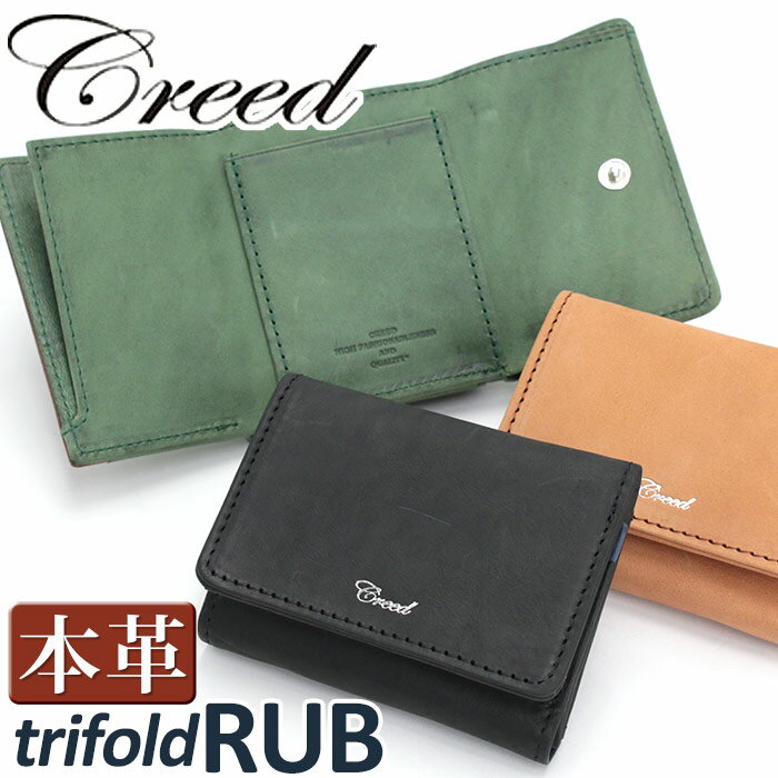 樂天商城 - 【ノベルティ★ハンカチ付き】 クリード 財布 Creed メンズ RUB ラブ 三つ折り財布 三つ折り サイフ サブ財布 ユニセックス 大人 かっこいい ミニウォレット メンズ財布 コンパクト 小銭入れ お札 小さめ レザー 牛革 通勤 ビジネス シンプル 人気 黒 革財布 312C981