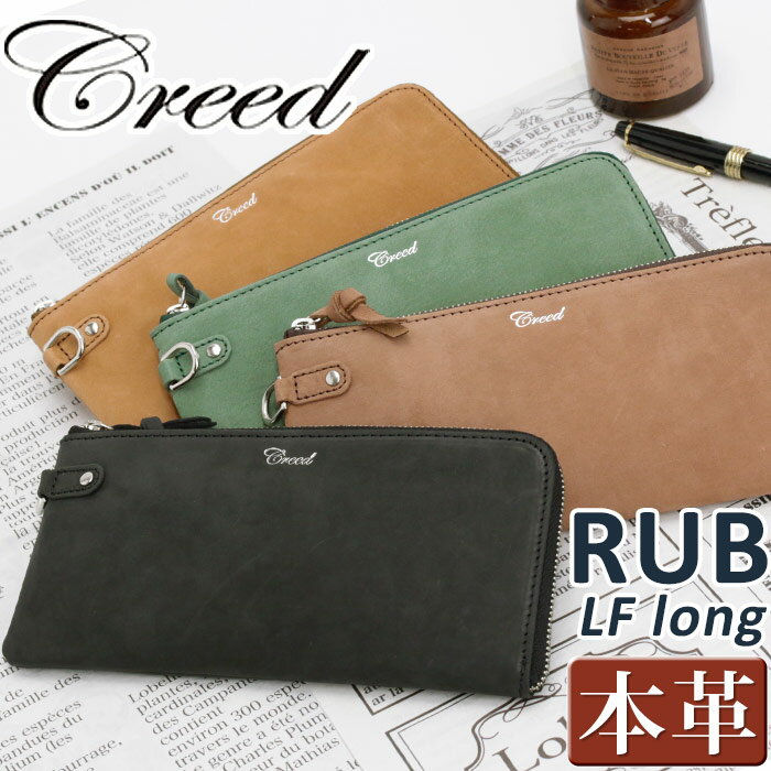 Creedクリード財布RUBラブメ...