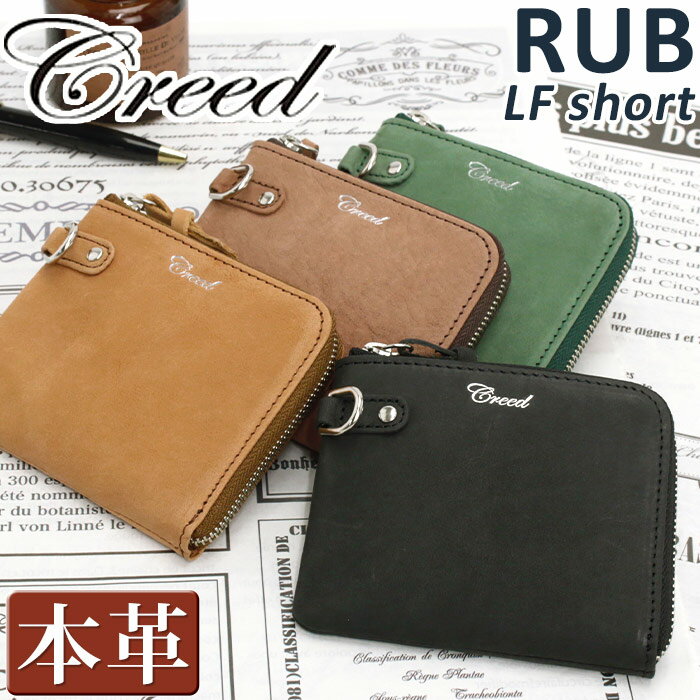 Other - 【ノベルティ★ハンカチ付き】 Creed クリード 財布 RUB ラブ メンズ フラグメントケース ミニ財布 ショートウォレット サブ財布 大人 ミニウォレット かっこいい メンズ財布 男性 コンパクト 小銭入れ お札 小さい 312C1016 【CPT】
