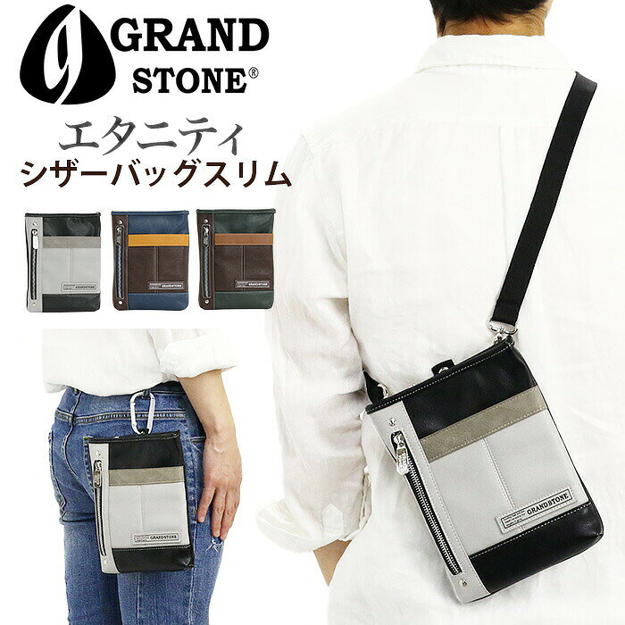 stone  ウエストバッグ grandstone-060_v.jpg
