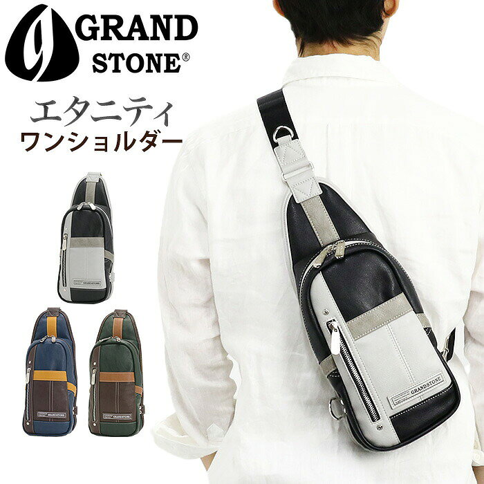 楽天市場】グランドストーン ボディバッグの通販