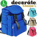 リュック キッズ 男の子 デコレート decorate Choose チューズ L リュックサック 正規品 ランドセルリュック キッズリュック ランドセル型 バ...